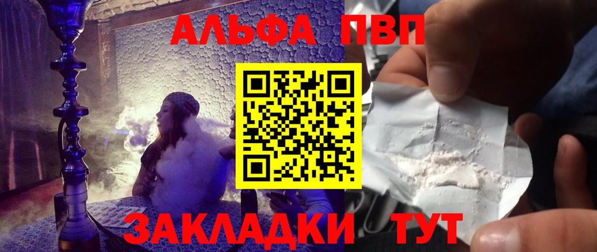 A PVP СК  Alfa_PVP  A-PVP кристаллы  Вход с VPN  Урюпинск  Альфа ПВП крисы CK 