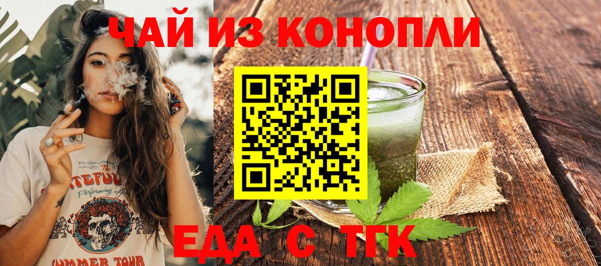 Печенье с ТГК марихуана Урюпинск