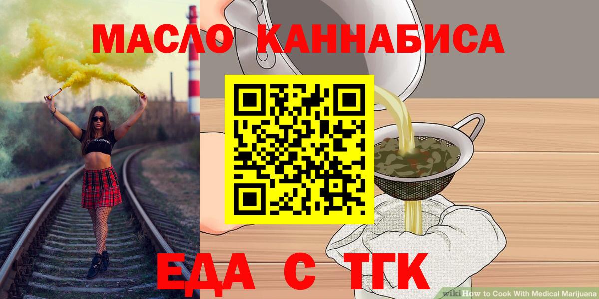 Печенье с ТГК конопля  Вход с VPN  Урюпинск 