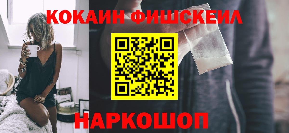 КОКАИН Перу  КОКАИН  Cocaine 97%  Урюпинск  Вход с VPN 