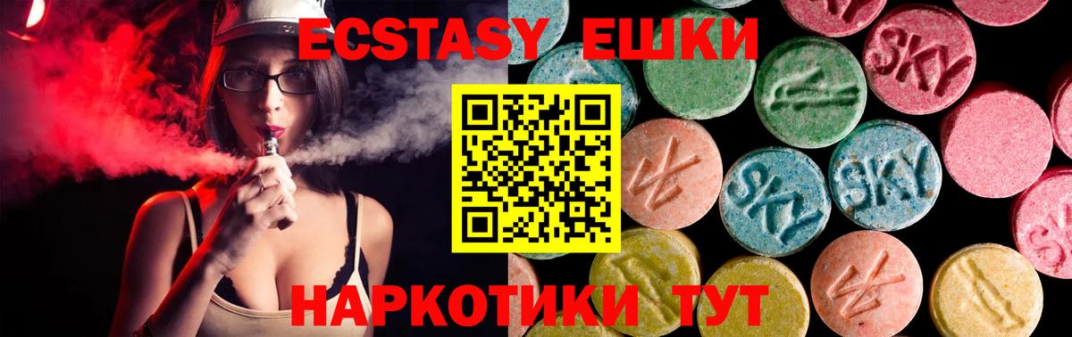 гидра ссылка  Ecstasy диски  Вход с VPN  Урюпинск  Ecstasy круглые  Ecstasy 