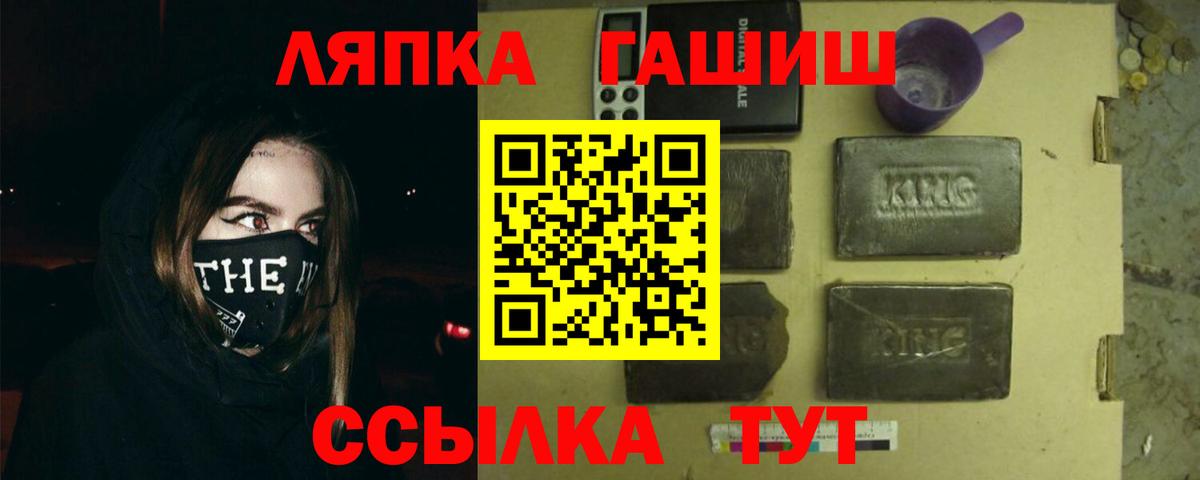 сколько стоит  ГАШ Ice-O-Lator  ГАШ 40% ТГК  Вход с VPN  Урюпинск 