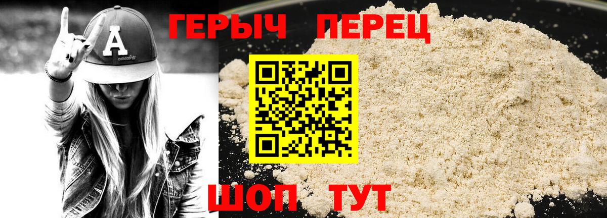 Урюпинск  Героин афганец  Вход с VPN 