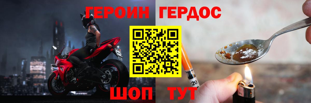 Героин белый Урюпинск