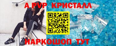 Альфа ПВП Анапа