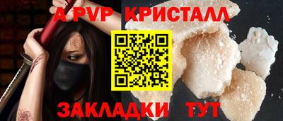 Альфа ПВП Анапа