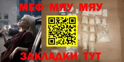 меф VHQ Анжеро-Судженск