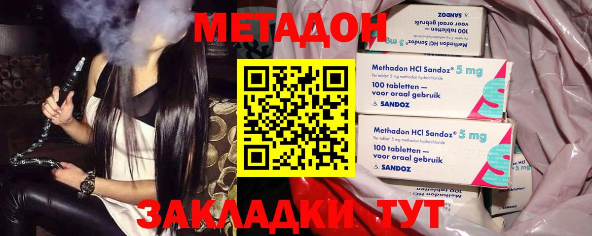 Метадон кристалл  МЕТАДОН VHQ  Вход с VPN  Урюпинск 