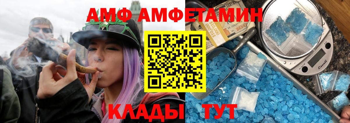 Метамфетамин кристалл Урюпинск