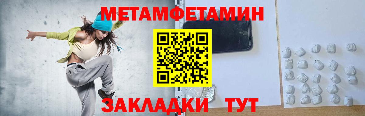 Первитин Methamphetamine  Вход с VPN  Урюпинск 