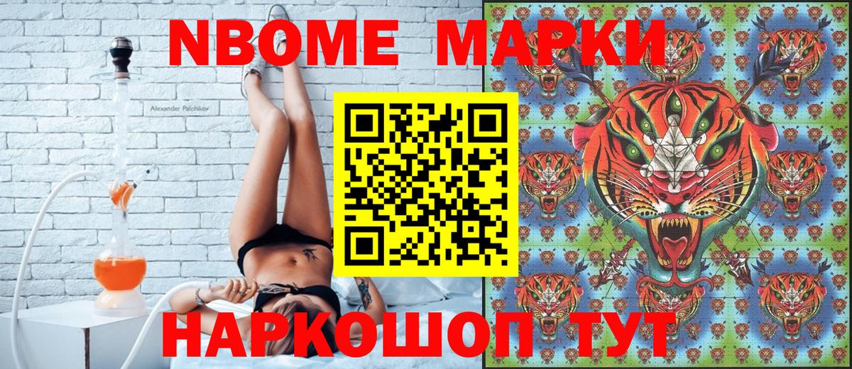 Наркотические марки 1,5мг Урюпинск