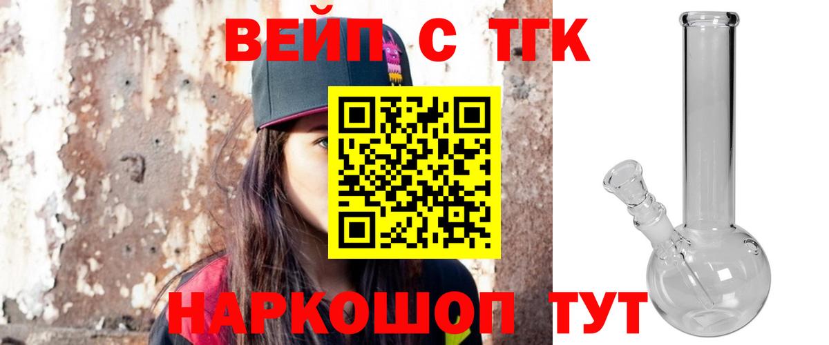 мега как войти  Вход с VPN  Урюпинск  Дистиллят ТГК вейп 