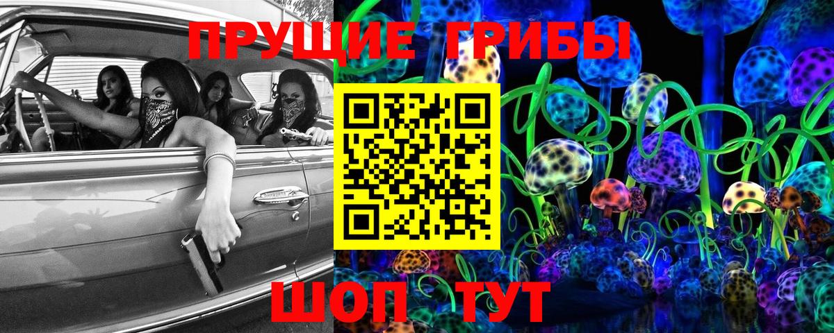 Галлюциногенные грибы мухоморы Урюпинск